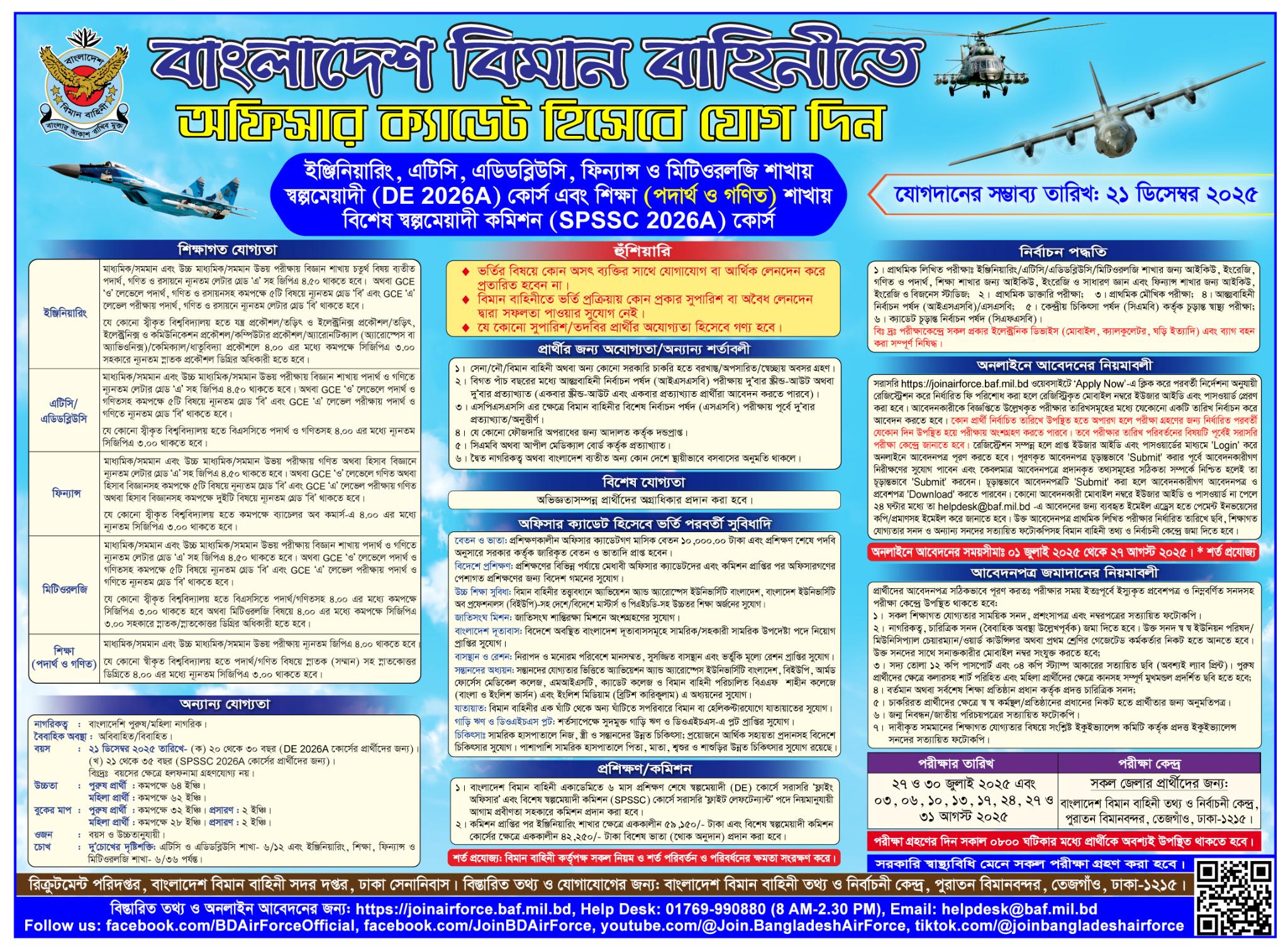 Bangladesh Air Force